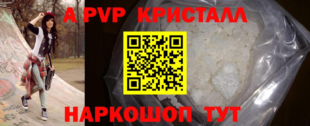 A PVP крисы CK  А ПВП крисы CK  Alfa_PVP  Alfa_PVP Соль  Челябинск  Вход с VPN 