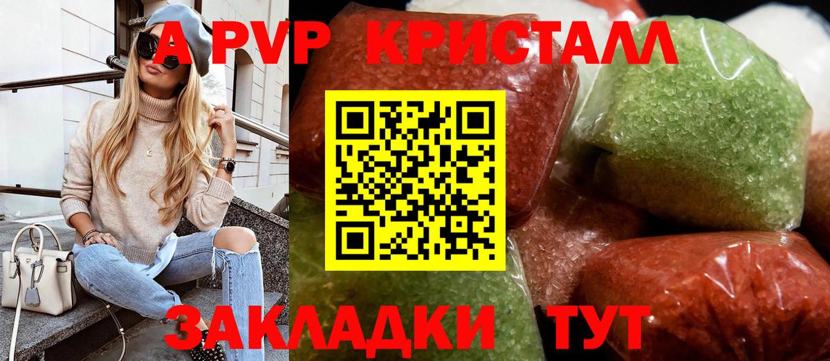 Alpha PVP Соль Челябинск