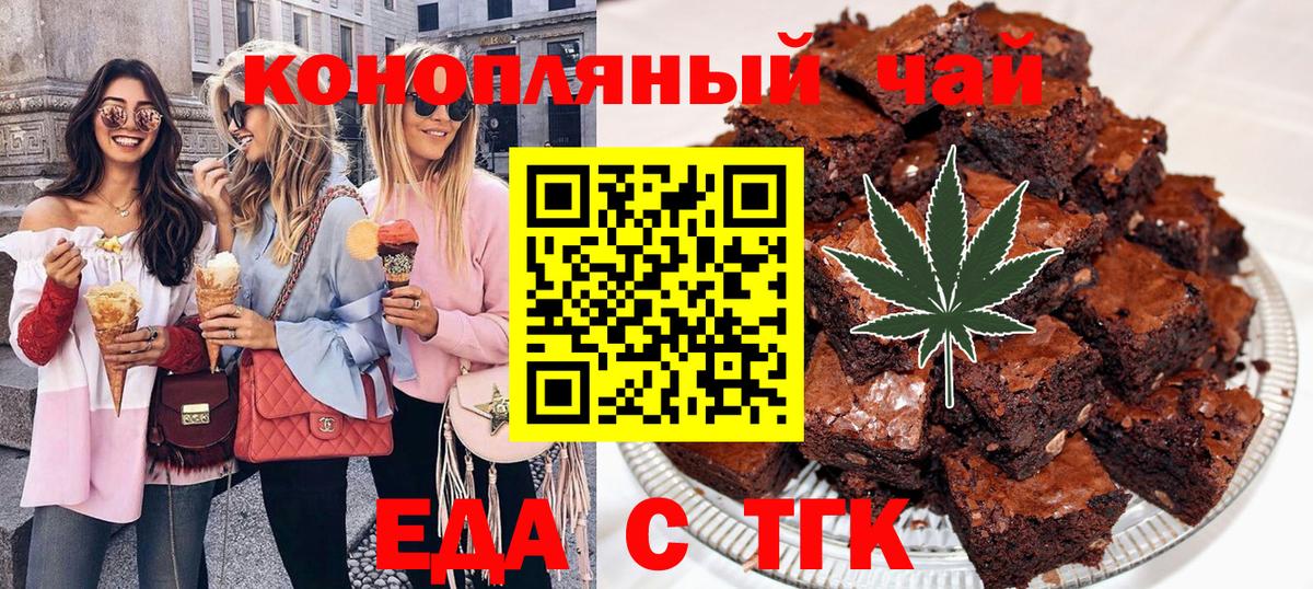 Челябинск  Еда ТГК конопля  Вход с VPN 