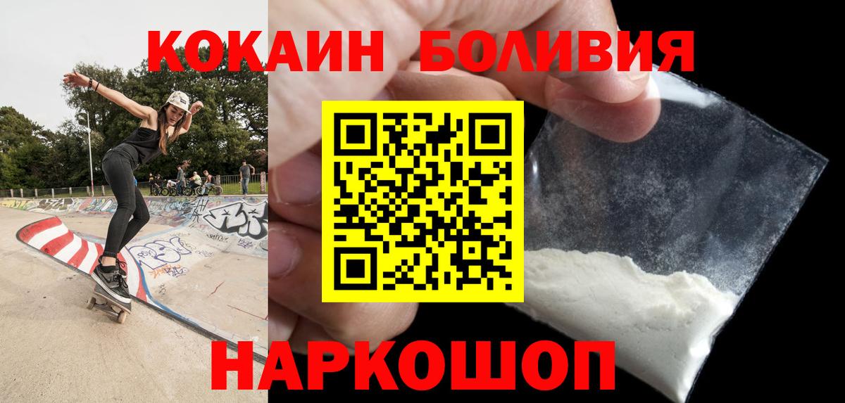 Кокаин 97% Челябинск