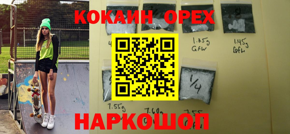 КОКАИН VHQ  Вход с VPN  Челябинск  Cocaine Колумбийский 