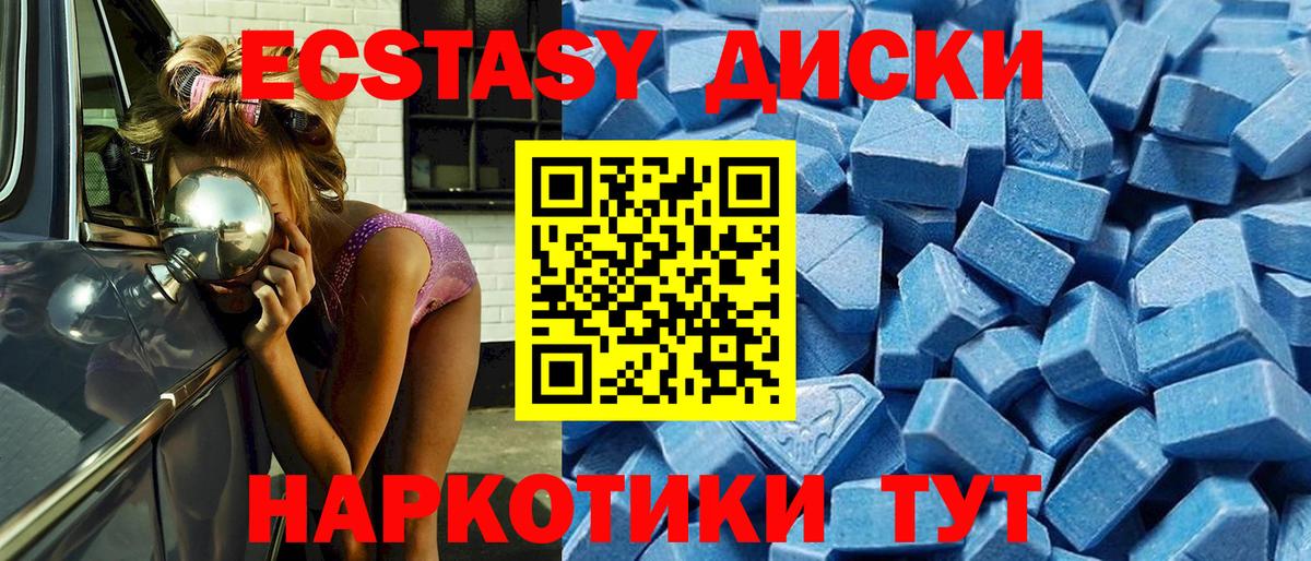 Челябинск  Ecstasy VHQ  Вход с VPN  где продают   Ecstasy MDMA 