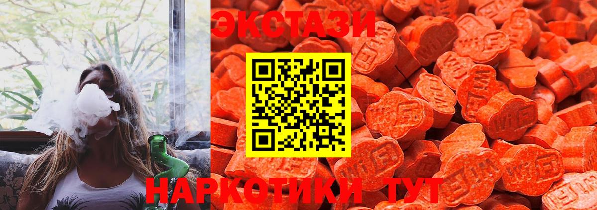 Экстази диски Челябинск