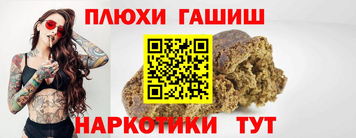 ГАШИШ хэш Челябинск