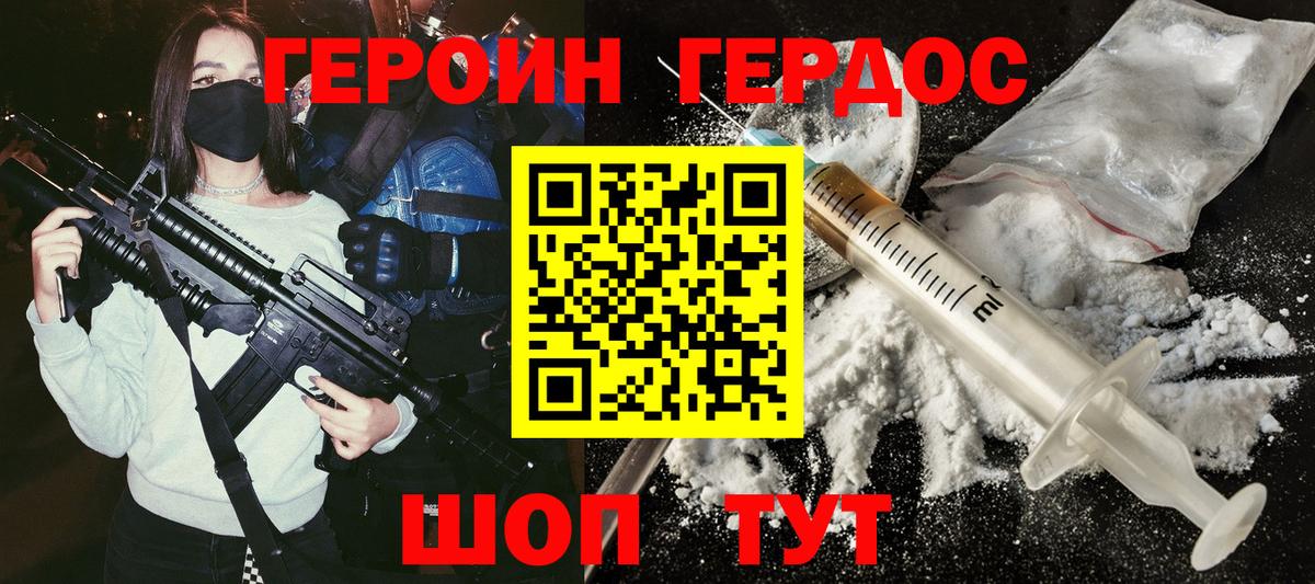Героин  Героин Афган  Вход с VPN  Челябинск 