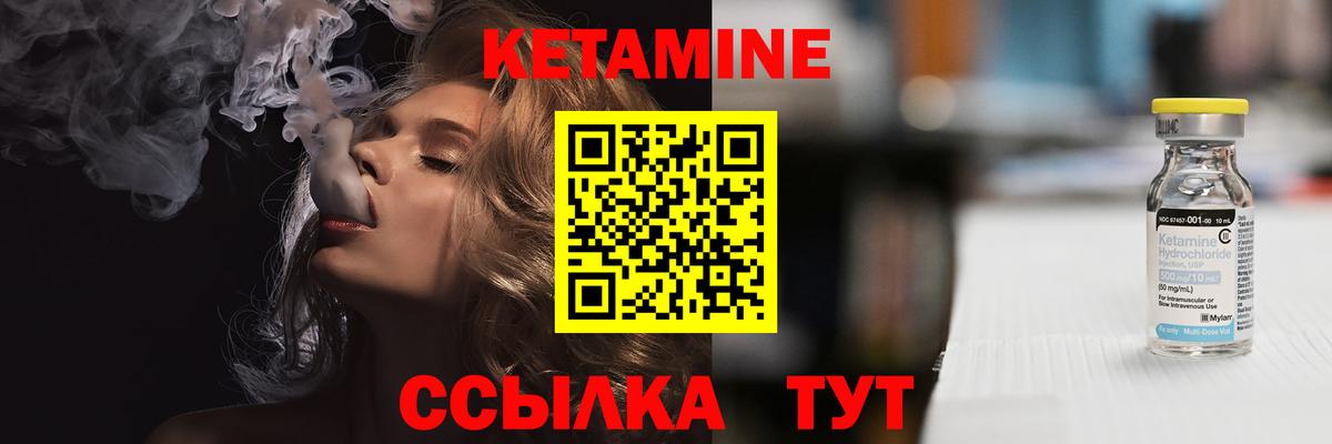 Челябинск  Кетамин ketamine  Кетамин VHQ  Вход с VPN 