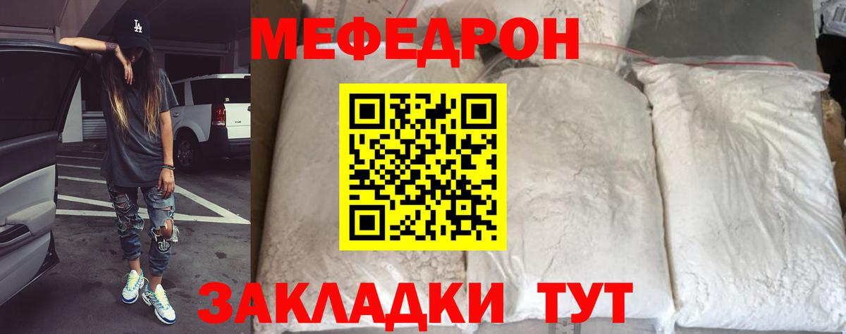 МЕФ  Челябинск