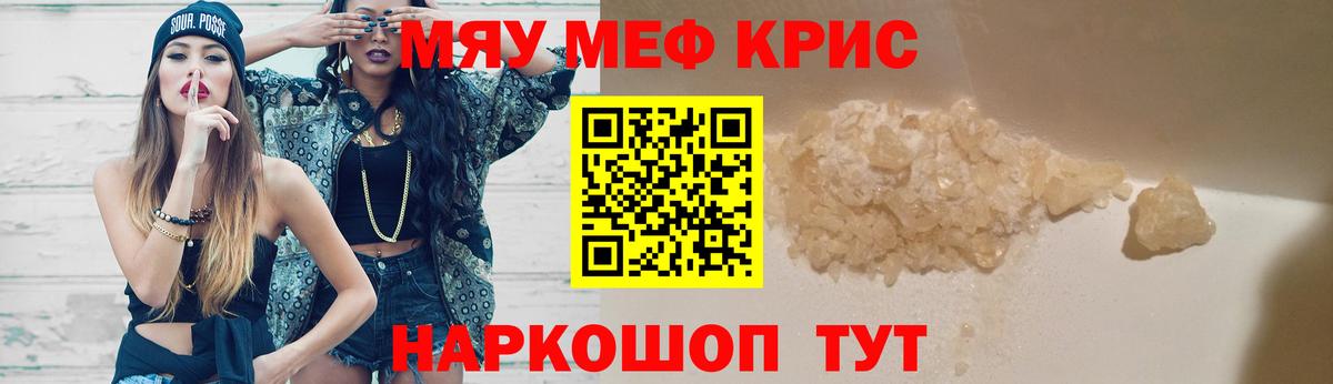 МЕФ  Мефедрон 4 MMC  Вход с VPN  mega зеркало  Челябинск 