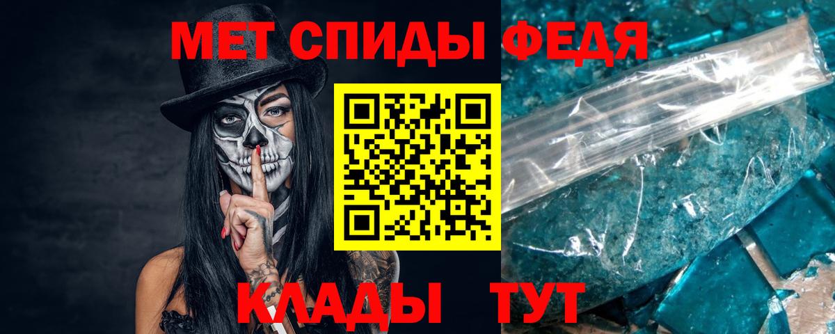 Метамфетамин пудра Челябинск