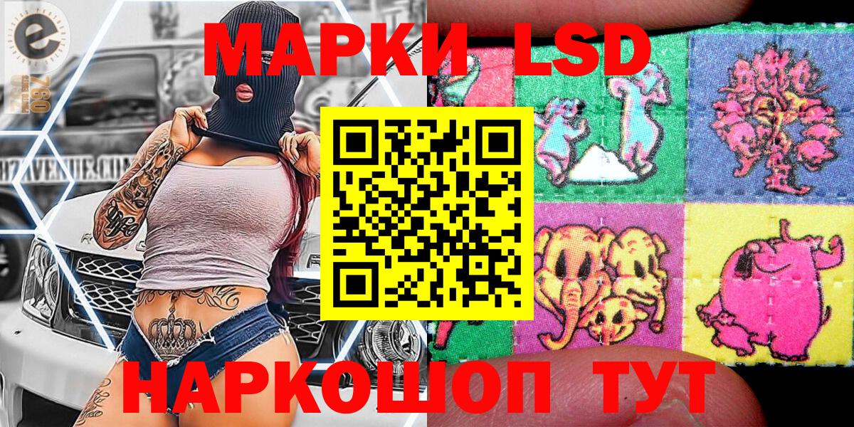 Марки 25I-NBOMe 1500мкг  Вход с VPN  Марки NBOMe  Челябинск 