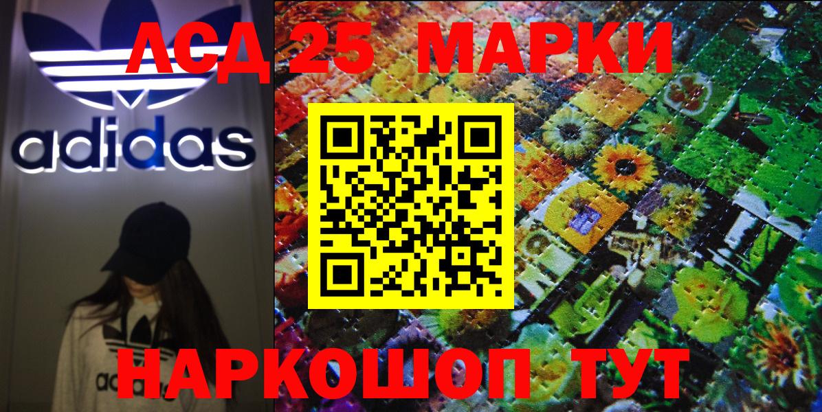 Марки 25I-NBOMe 1,8мг Челябинск