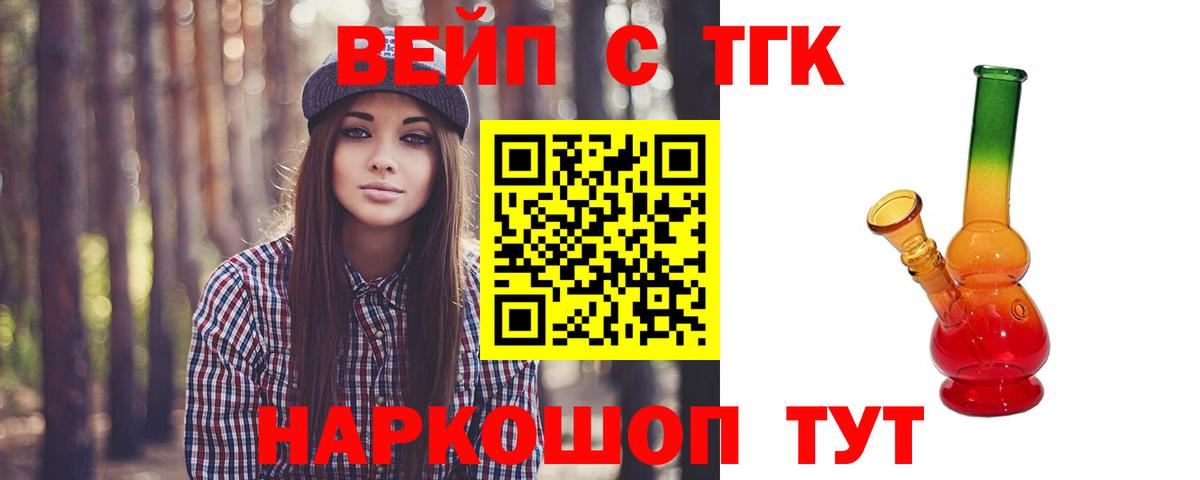 Дистиллят ТГК THC oil  Дистиллят ТГК жижа  MEGA ссылка  Вход с VPN  Челябинск  хочу наркоту 